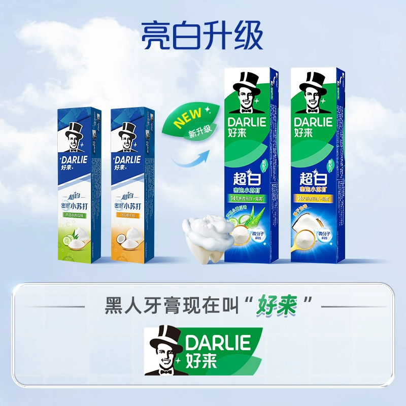 返11猫超卡 好来牙膏超白小苏打140g*4支 券后43.9元