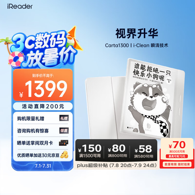 掌阅 Ocean4 长续航 2025 智能阅读本 电子书阅读器 墨水屏电纸书 北极白 1025.71元(需用券)