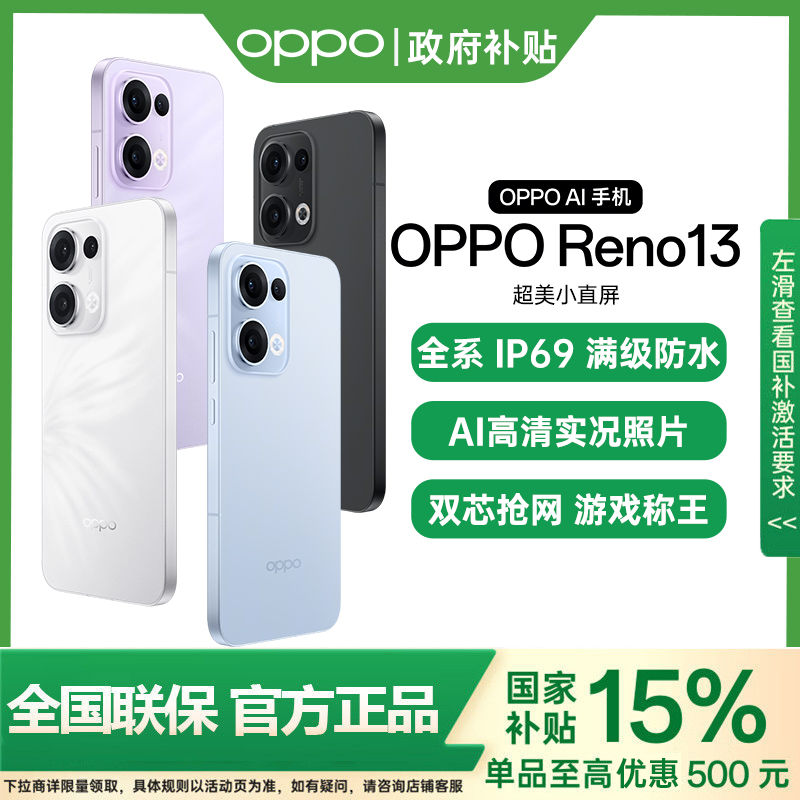 OPPO Reno13 5G 12+256GB手機 1473.39元