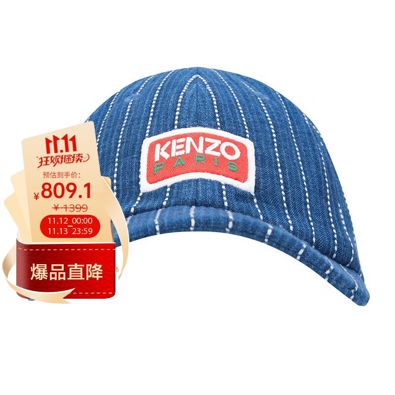 KENZO 凯卓 高田贤三 男女同款石蓝色牛仔棉质竖条纹棒球帽 FD6 5AC501 6F2 DS 礼