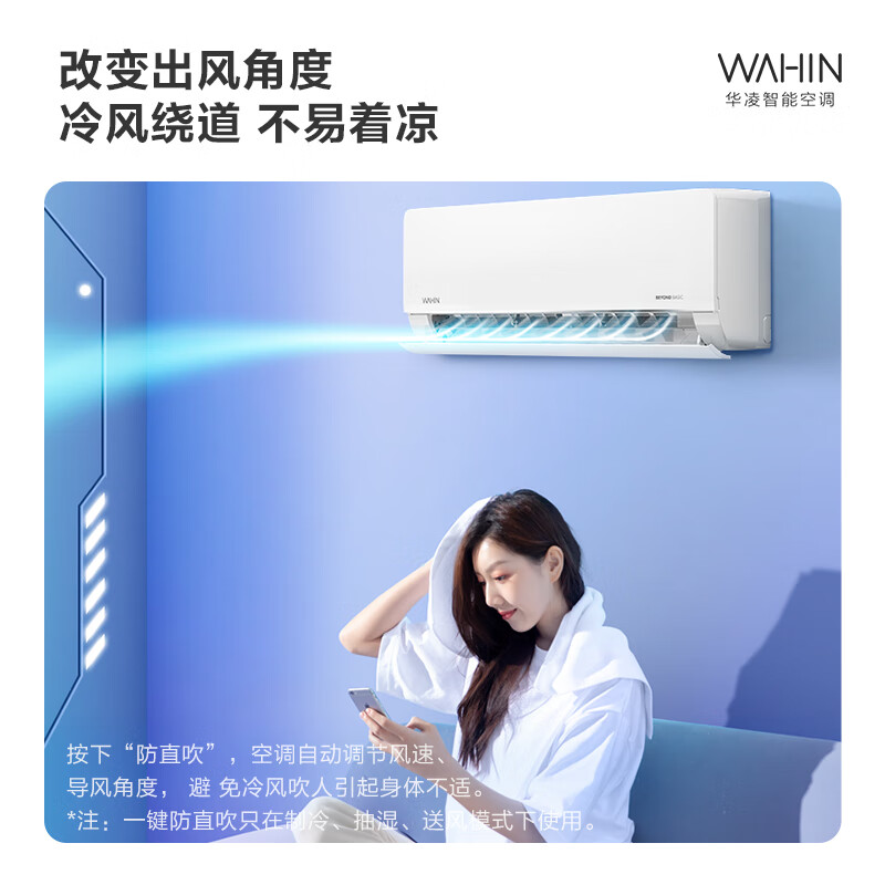 以旧换新补贴：WAHIN 华凌 KFR-35GW/N8HL1Pro 新一级能效 壁挂式空调 1.5匹 1555.48