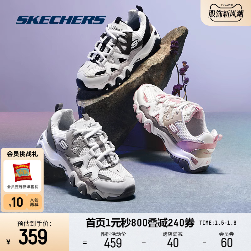 SKECHERS 斯凯奇 D'LITES 2.0 女子休闲运动鞋 99999693/WGPK 白/灰/粉 36 359元（需用券