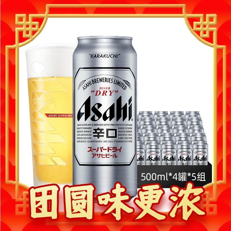 Asahi 朝日啤酒 超爽啤酒500ml*12罐听装 整箱 61元（需买2件，需用券）