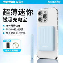 momax 摩米士 IP122 磁吸移动电源 5000mAh 78元（需用券）