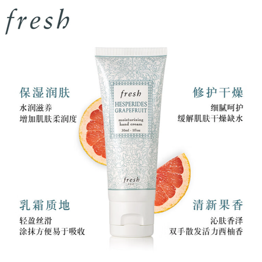 PLUS会员：fresh 馥蕾诗 清新西柚果香滋润护手霜 30ml 68.9元（需买2件，需用券