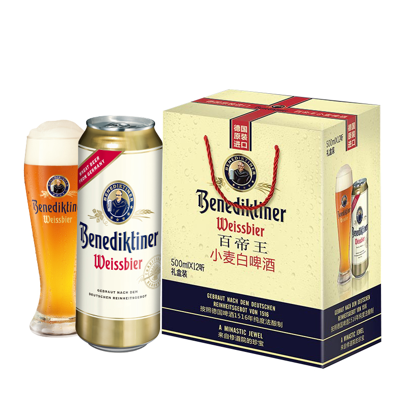 百帝王 Benediktiner 小麦白啤酒 500ml*12听 礼盒装 德国原装进口 啤酒礼盒 69.01