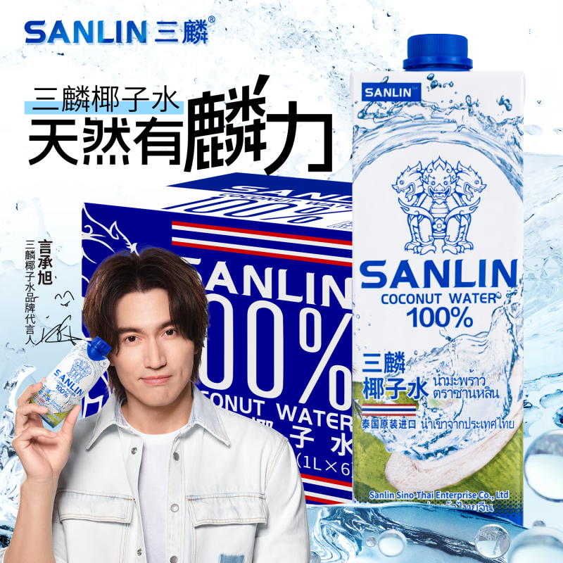 SANLIN 三麟 100%椰子水 NFC椰青果汁1L*6瓶 整箱 ￥48.7