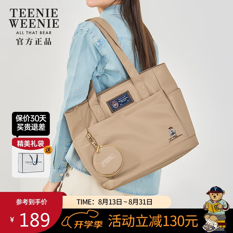 TEENIE WEENIE 托特包女大大容量TW小熊通勤包包 卡其棕/单包自带子包 176.71元