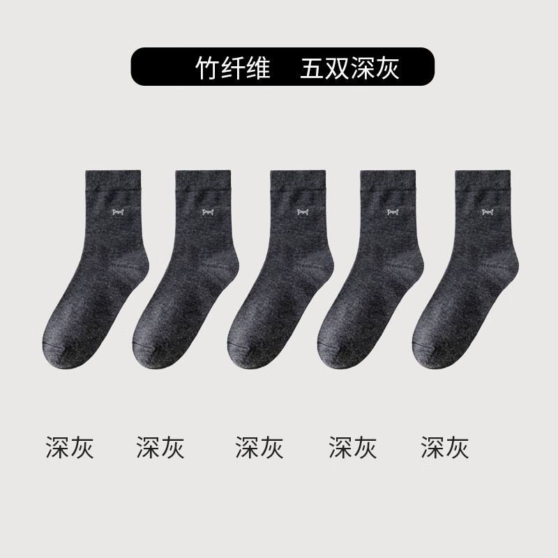 猫人 男士商务中筒袜 深灰5双 均码 深灰（5双） 19.9元（需用券）