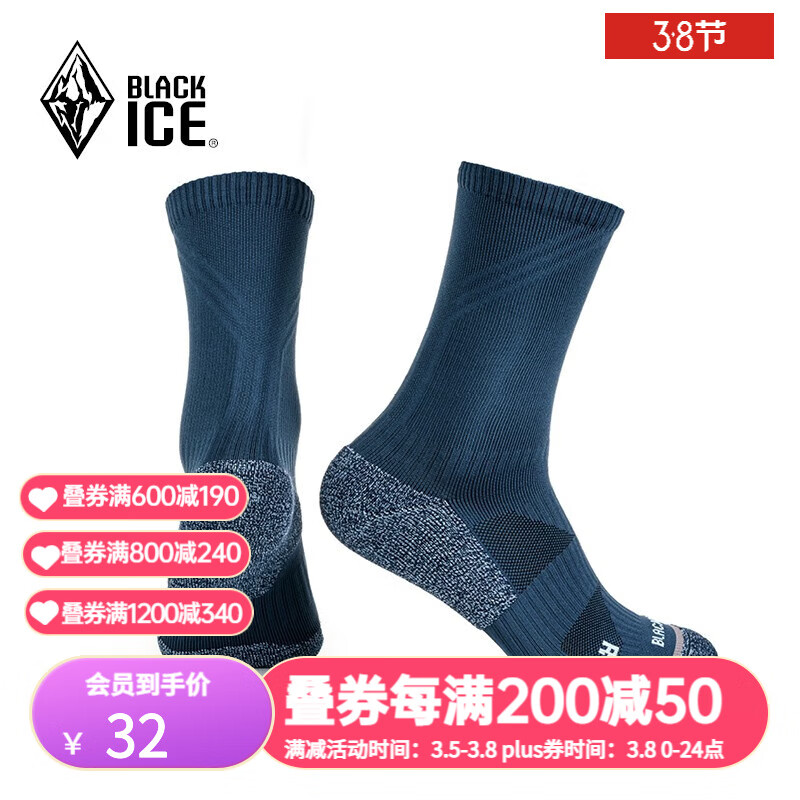 BLACKICE 男女户外登山徒步袜吸汗透气高帮运动袜高筒袜子 藏青 M 32元