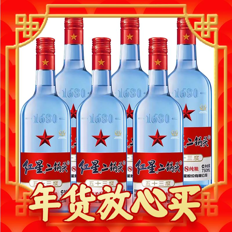 88VIP：红星 北京红星二锅头蓝瓶绵柔8纯粮53度750ml*6瓶清香型高度白酒国产 20