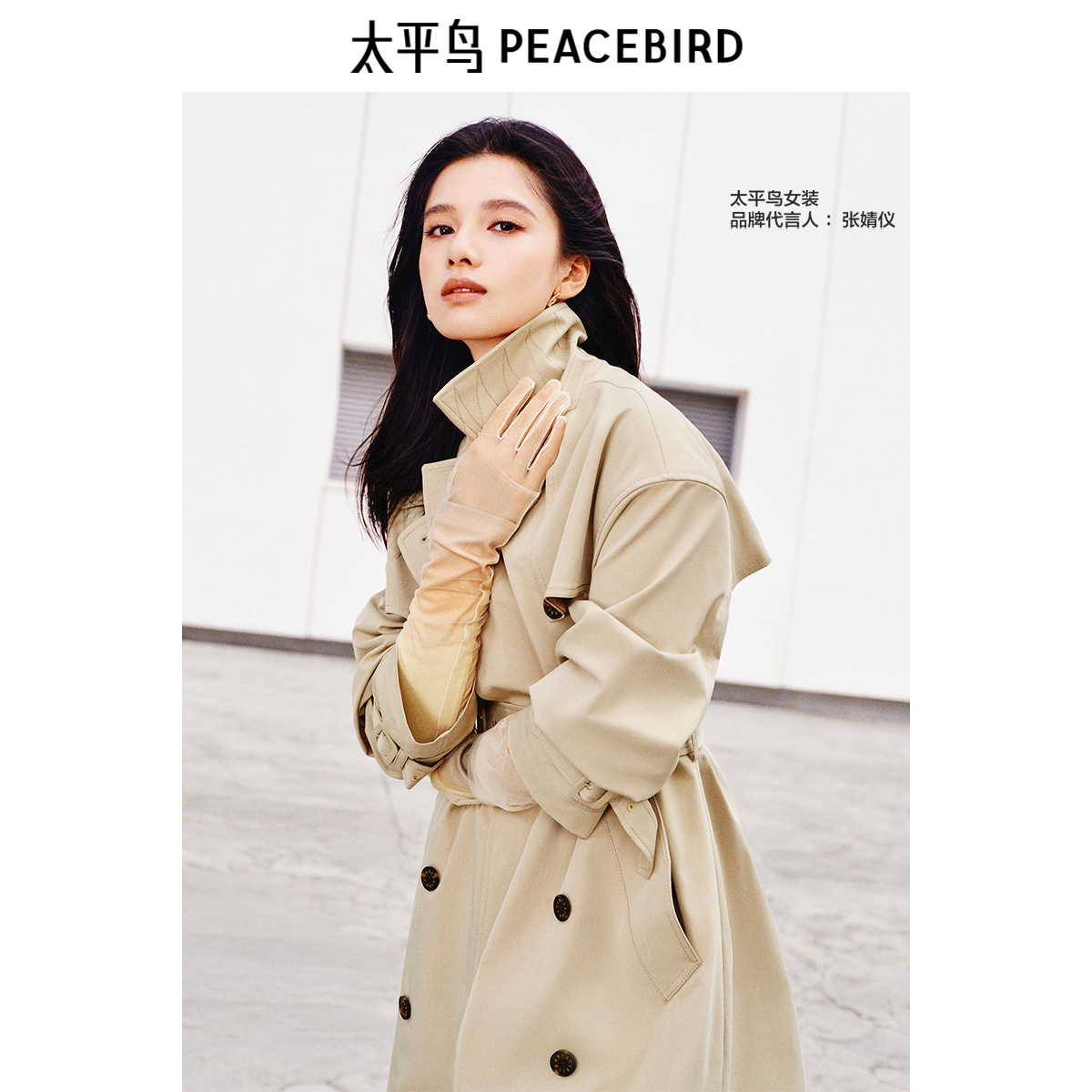 太平鸟 女士风衣 A1BEF1148 1189.15元