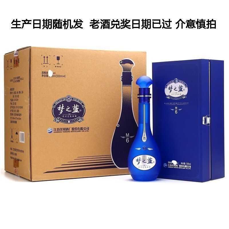 百亿补贴：洋河 梦之蓝40.8度老M6整箱500ml*4瓶装绵柔白酒宴请商务送礼酒水 1