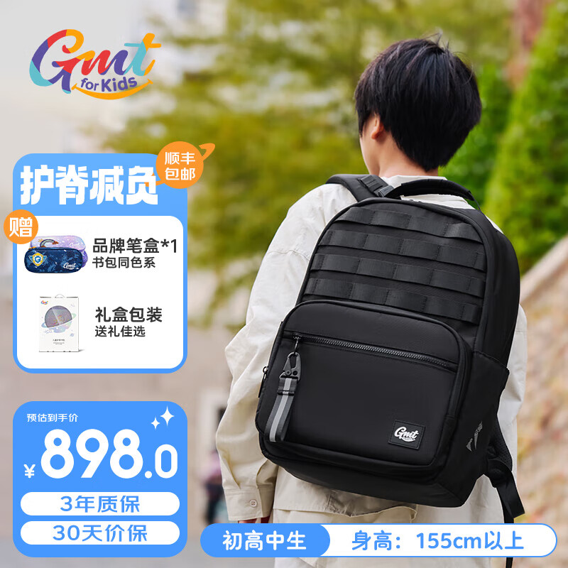Gmt for kids 初中生书包男女双肩包轻便7-12年级时尚背包 原力 832.51元（需用券