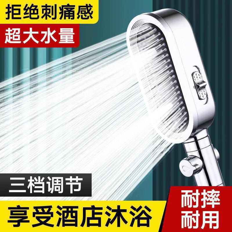 米良品 手持三档增压花洒喷头 升级款 39元（需用券）