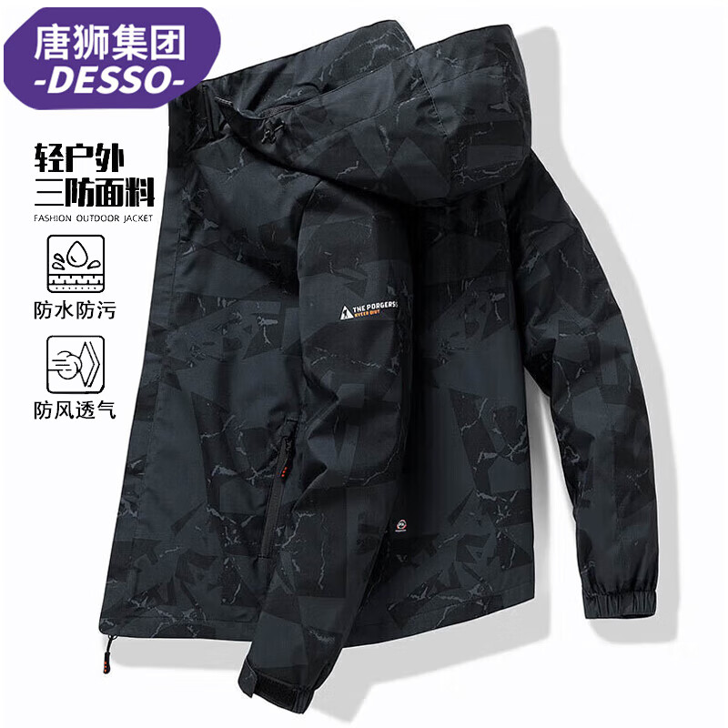 DESSO 唐狮集团冲锋衣夹克男春秋外套防风连帽登山服运动服 黑色 3XL 109元（