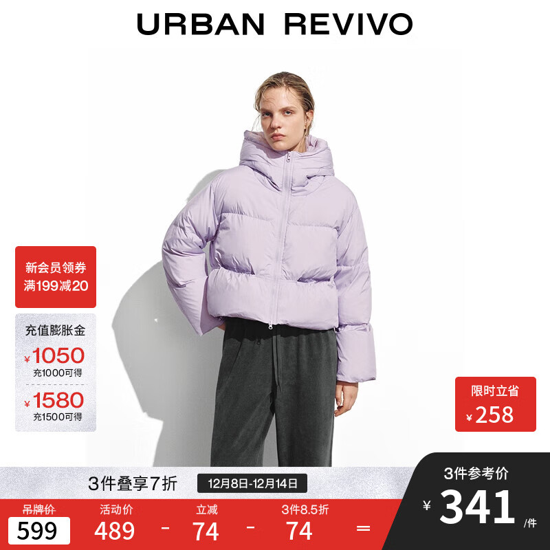 UR UR2025冬季女装休闲双拉链连帽宽松羽绒服UYY150058 粉紫 XS 366.1元（需买2件