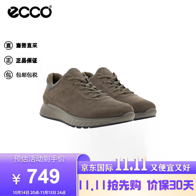 ecco 爱步 男士运动鞋 跃动835314 ￥749