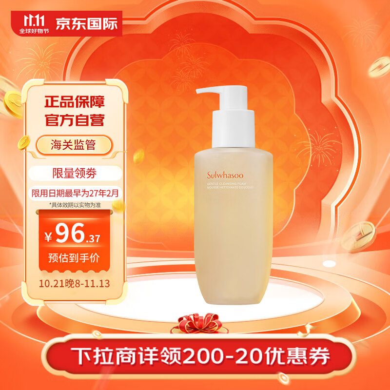 Sulwhasoo 雪花秀 顺行柔和洁颜泡沫 200ml ￥89