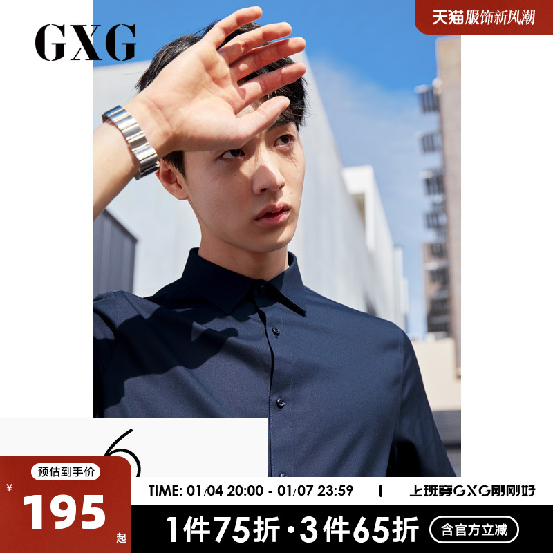 GXG 奥莱夏季男士基础纯色多色商务休闲时尚男短袖衬衫#GY123174C 194.35元（需