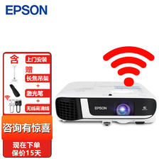 EPSON 爱普生 CB-FH52投影仪 全高清办公商务投影机 标配+上门安装 官配 7099元