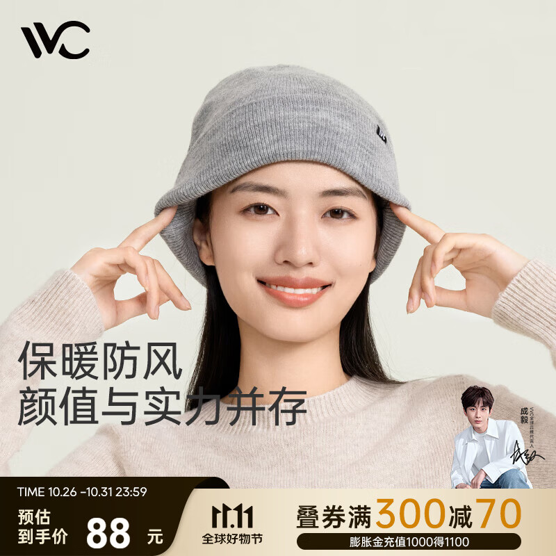 VVC 针织帽女秋冬新款保暖防风护耳毛线帽休闲时尚防寒帽 薄暮灰 88元