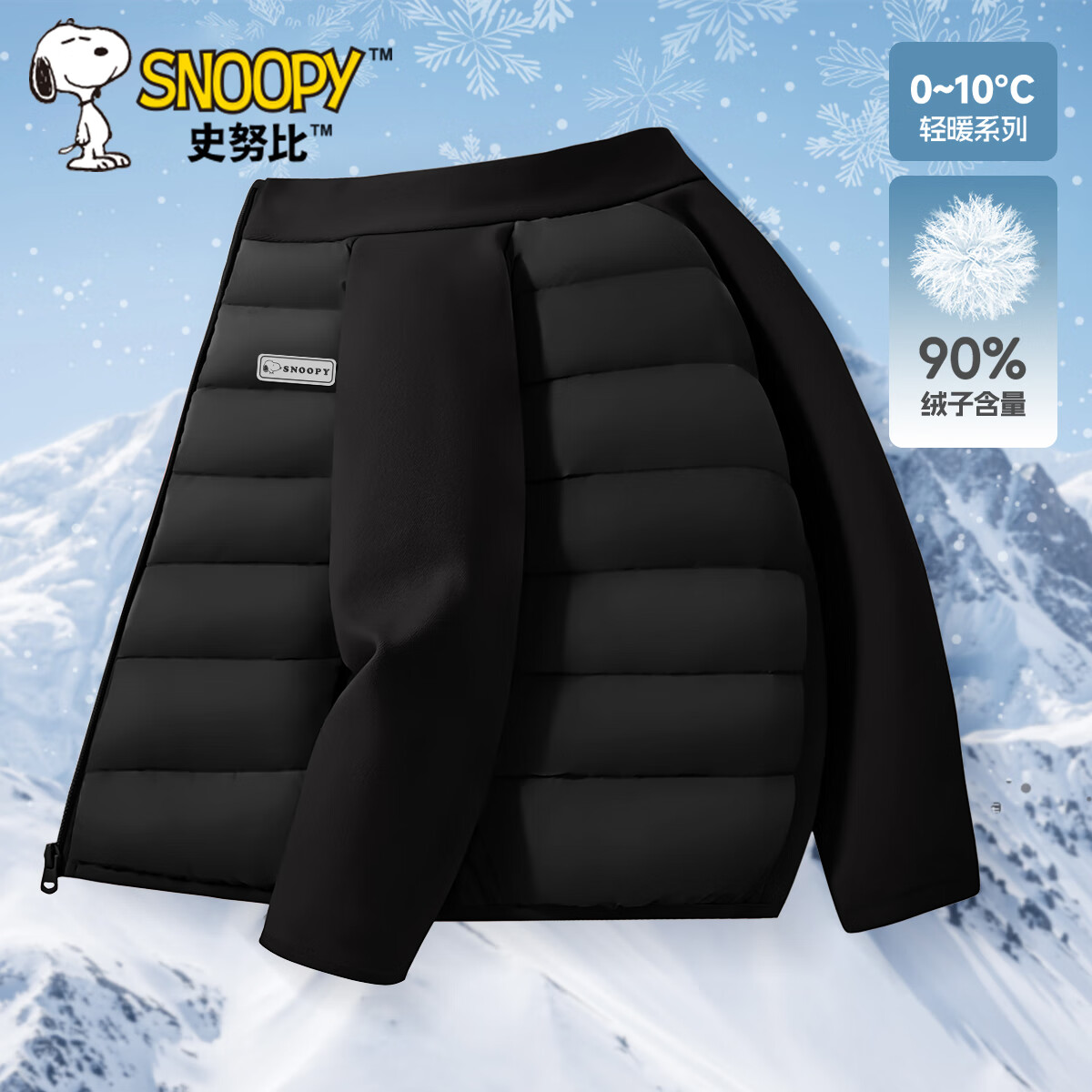 SNOOPY 史努比 女童羽绒内胆秋冬2024中大童校服内搭儿童冬装羽绒服 H方形魔术贴努比K黑 150 99.9元