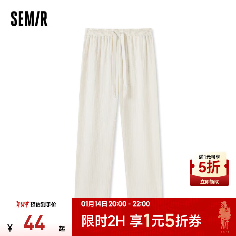 Semir 森马 裤女宽松阔腿裤显瘦慵懒夏季简约纯色肌理针织裤时尚 米白10301 17