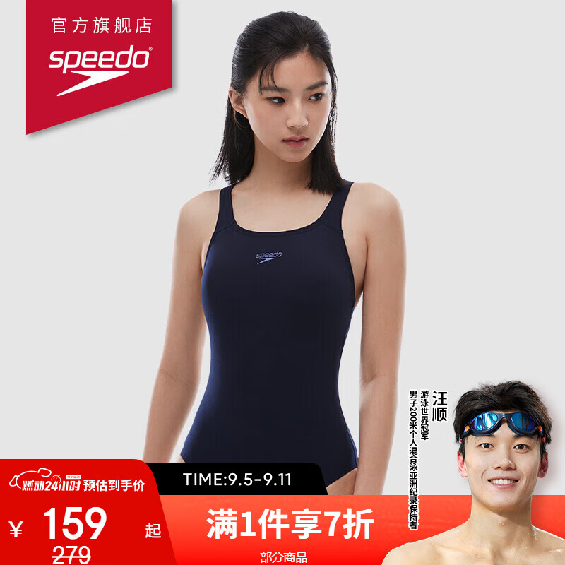 SPEEDO 速比涛 ECO环保系列游泳纯色防晒抗氯连体泳衣女 深蓝色 40 123.9元（需