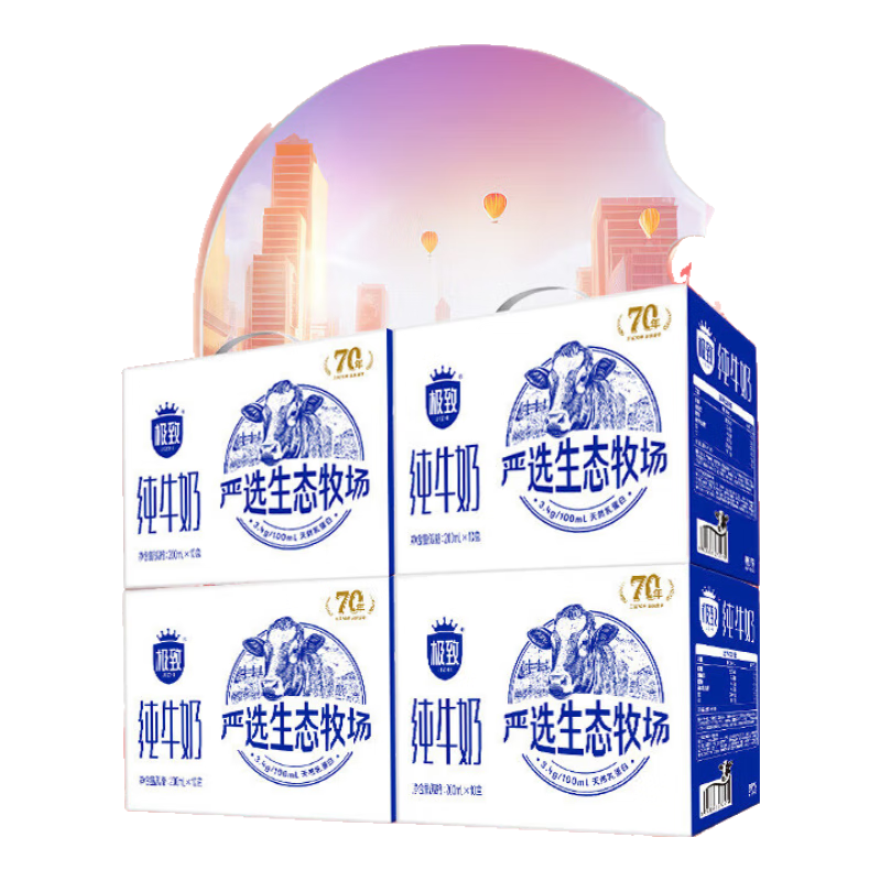 三元（SAN YUAN）全脂纯牛奶200ml*10盒 *4提 86.9元（需领券）