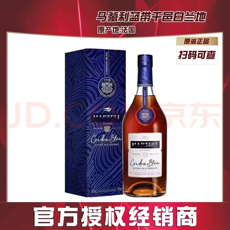 移动端、京东百亿补贴：MARTELL 马爹利 蓝带 XXO 干邑白兰地 700mL 新版礼盒装 