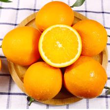 PLUS会员：天乐优选 怀化高山脐橙 带箱5斤 单果125-155g 7.8元包邮（双重优惠