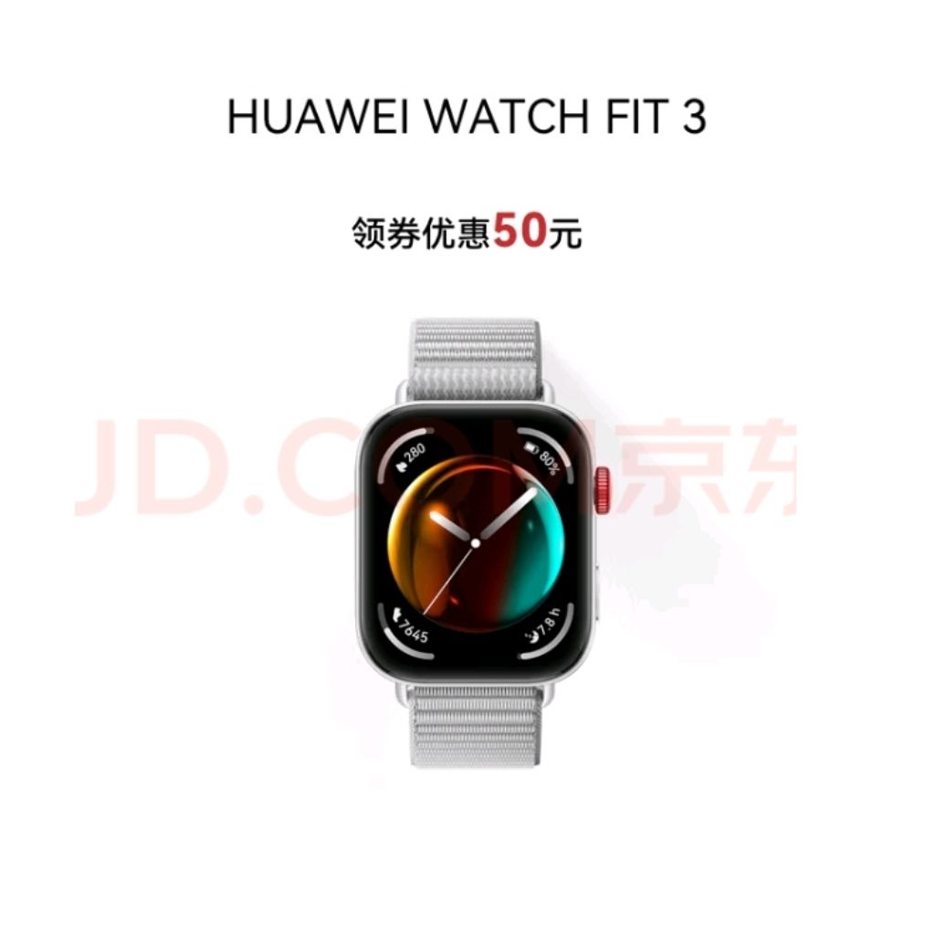 双11狂欢：华为【编织款 更透气】WATCH FIT 3 智能手表 苍穹灰 636.65元（需领