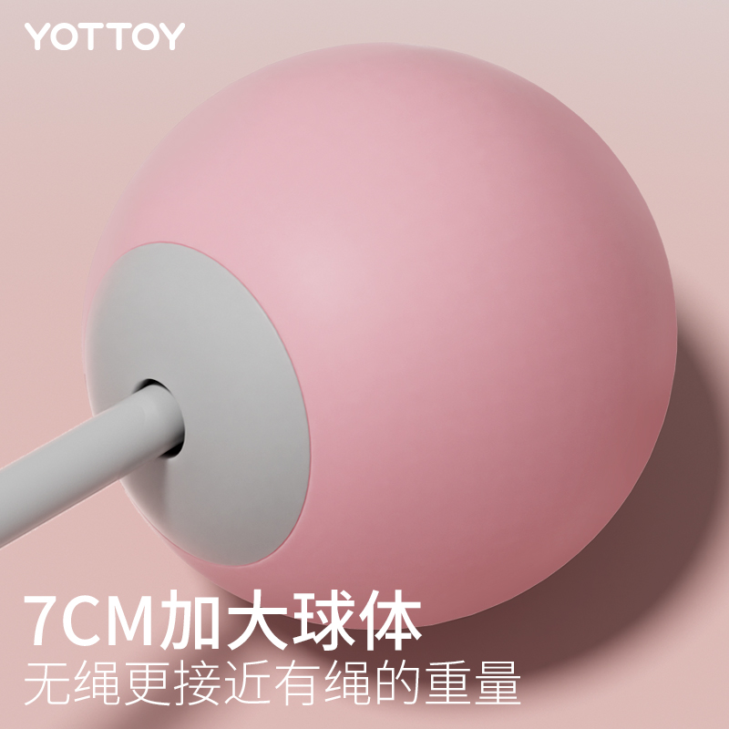 88VIP：YOTTOY 231018wsts 无绳跳绳 3m 37.05元