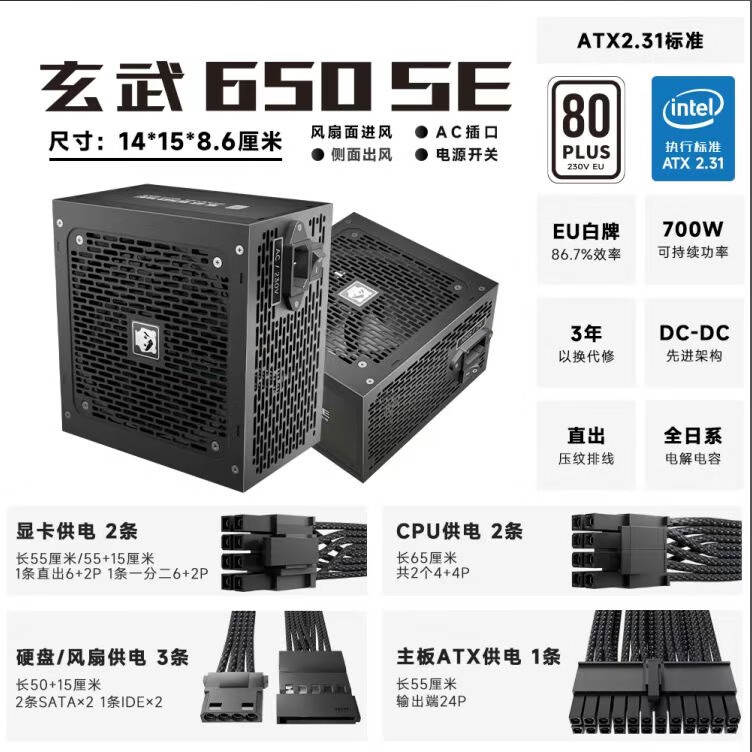 移动端、京东百亿补贴:驿晨宇 YESTARRY 玄武650SE黑650w峰值1000w 169元(需用券)
