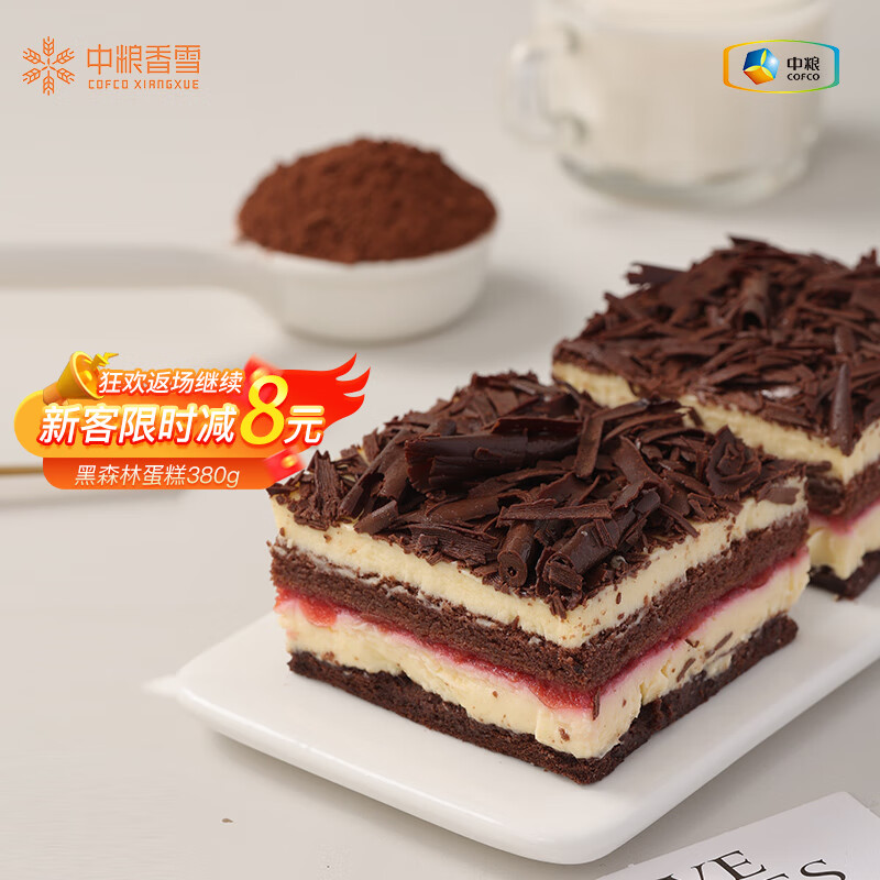 COFCO 中粮 香雪（COFCOXIANGXUE）黑森林巧克力慕斯蛋糕动物奶油糕点夹心点心