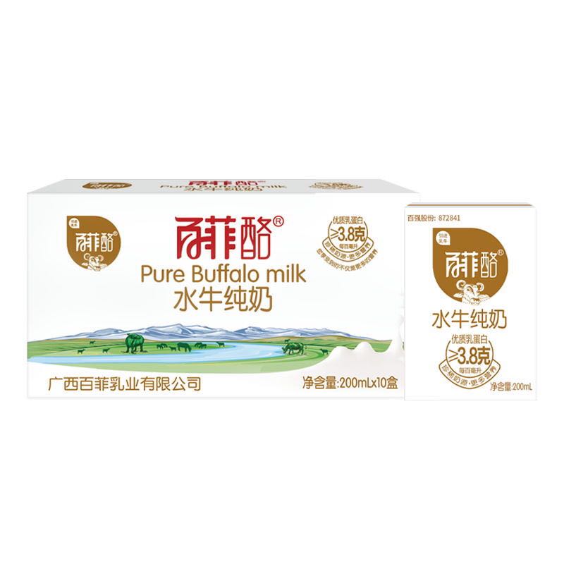 BONUS 百菲酪 水牛纯牛奶 整箱学生成人营养早餐奶纯牛奶 200ml*10盒 36.9元（需