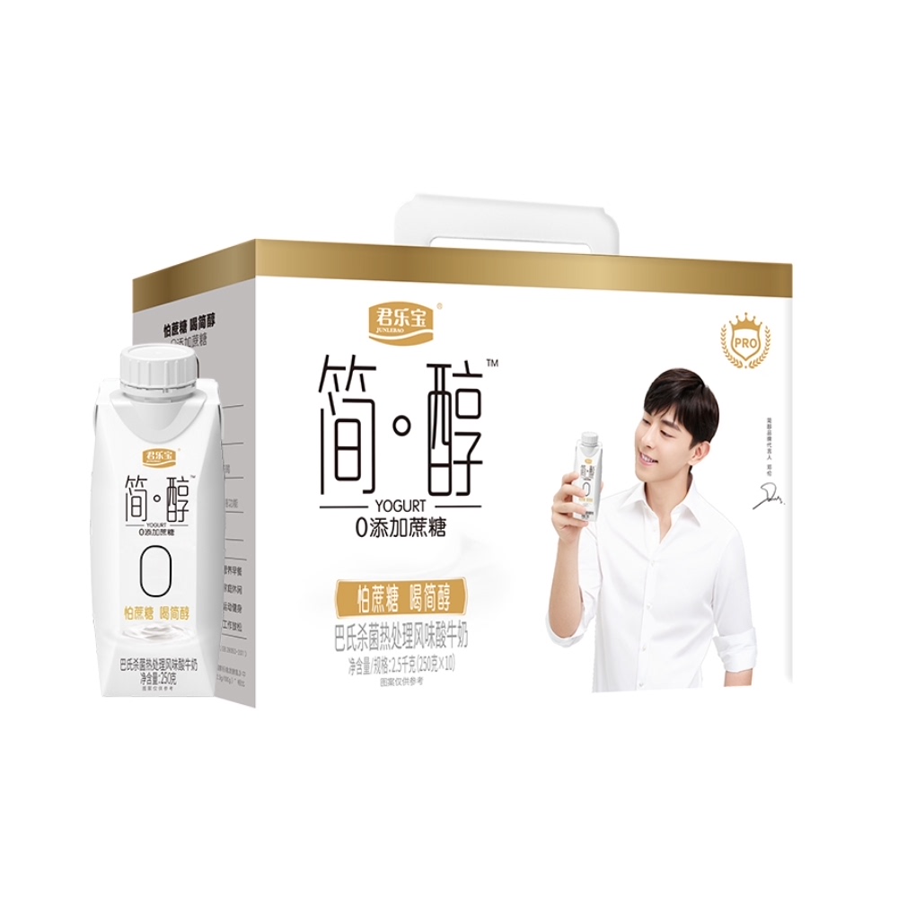 君乐宝 常温酸奶 255g*10盒*2箱 79.8元（需用券）