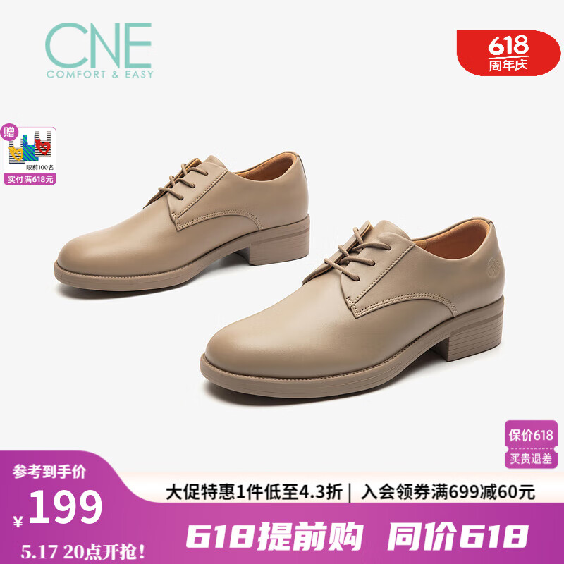 CNE 真适意 春季新款时尚休闲圆头纯色系带粗跟小皮鞋乐福鞋2T32303 灰褐色TPK