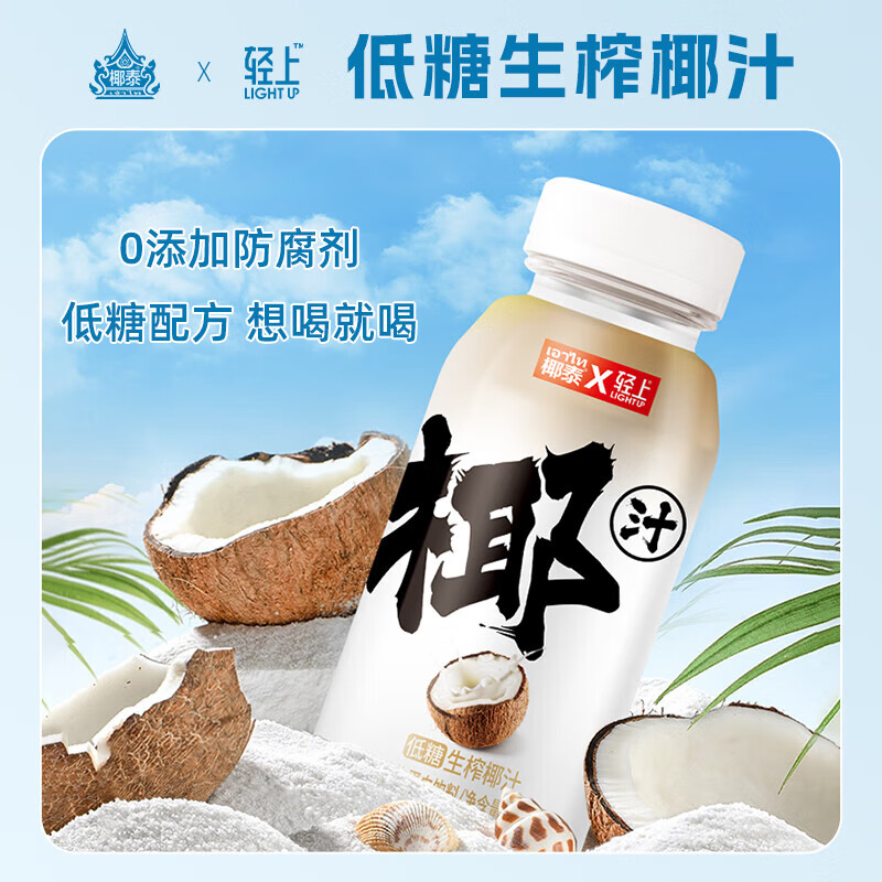 YETAI 椰泰 酸菌饮品含膳食纤维瓶装0添加蔗糖 低糖生榨椰汁245ml*6瓶-临期 19.9