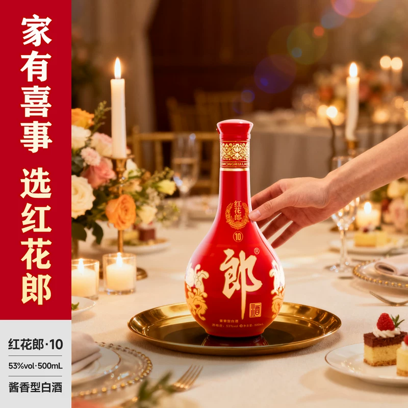 郎酒 红花郎红酱香型白酒53度500ml*6瓶 整箱 1330.32元 - 线报酷