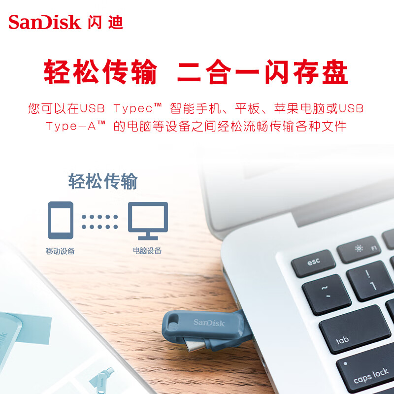 SanDisk 闪迪 128GB Type-C USB3.2 U盘 至尊高速DDC3青花蓝 66.55元（需用券）