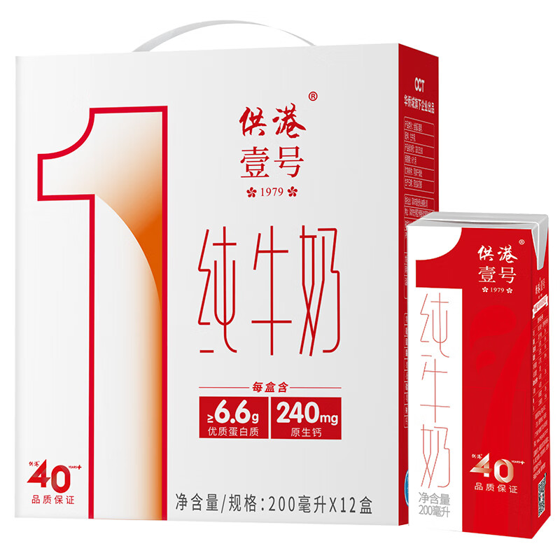 供港壹号 全脂纯牛奶 200ml*12盒*3箱 72元（需用券）