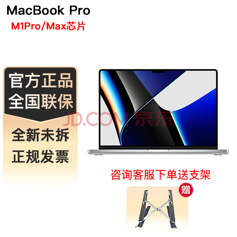 Apple 苹果 果）Apple MacBook Pro M1Pro芯片 银色 14寸M1 Pro16G+512 ￥9924.13