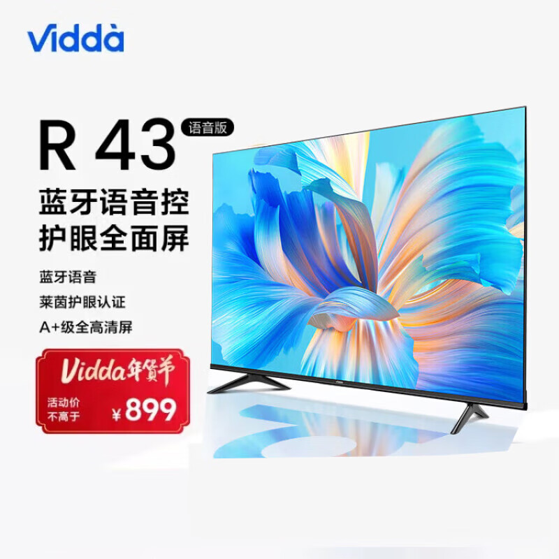 Vidda R43升级款43英寸全面屏蓝牙语音智能护眼电视 43英寸 43V1H-R 848元（需用