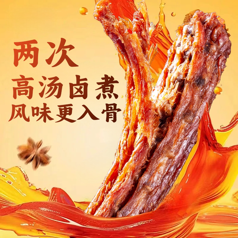 周小贱 嗨鸭脖60g*12根功夫鸭脖整根风干手撕即食肉类小吃休闲零食 39.8元 - 线报酷