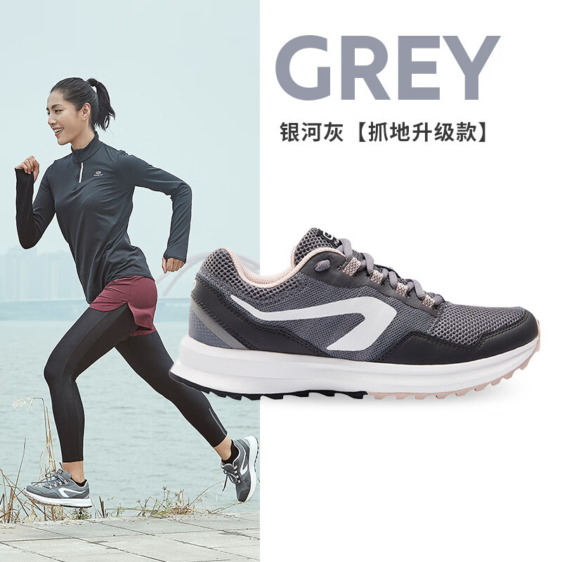 DECATHLON 迪卡侬 Kalenji系列 Run Active 女子跑鞋 8572326 银河灰 37 169.9元