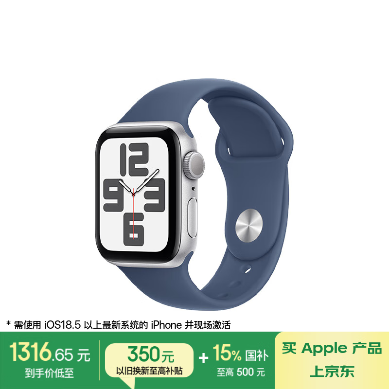 苹果 Apple Watch SE 2024款 智能手表GPS款40毫米银色铝金属表壳丹宁色运动型表