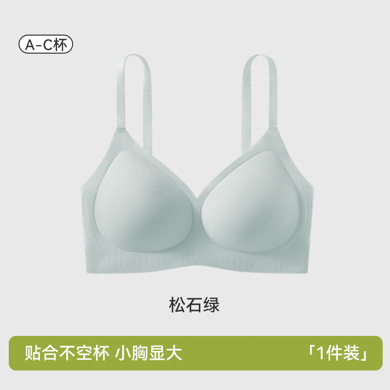 Ordifen 欧迪芬 内衣女无痕聚拢防下垂软支撑文胸 19.5元(需买2件,需用券)