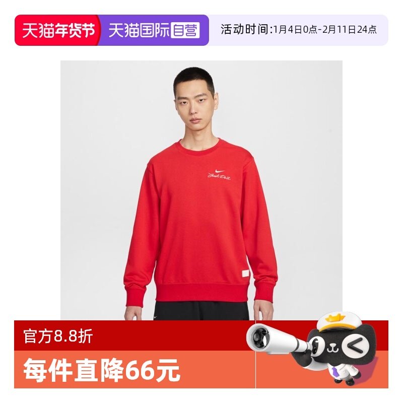 移动端：NIKE 马年系列男士运动卫衣IR0102-657 295.45元（淘金币可抵4.29元起）